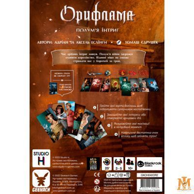Настольная игра Geekach - Орифламма. Пламя Войны / Oriflamme: Ablaze (Укр) GKCH040OR2 фото