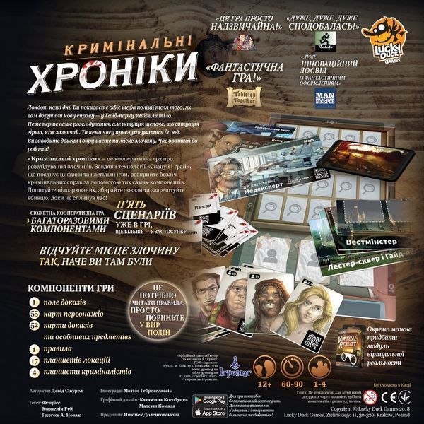 Настольная игра Игромаг - Место Преступления / Chronicles of Crime (Укр) 000007373 фото