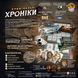 Настольная игра Игромаг - Место Преступления / Chronicles of Crime (Укр) 000007373 фото 2