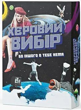 Настольная игра Fun Games Shop - Херовий вибор FGS74 фото