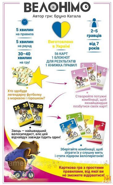 Настольная игра Geekach - Велонимо / Velonimo (Укр) GKCH087VN фото