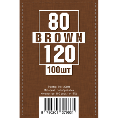 Протектори Brown 80*120 мм (100 шт.) прозрачные 379631 фото