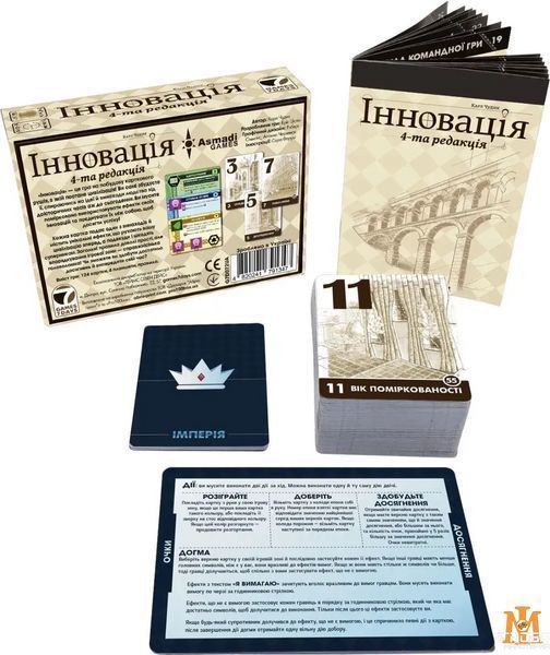 Настольная игра Games7Days - Инновации. 4-я редакия / Innovation (Укр) G7D072UA фото