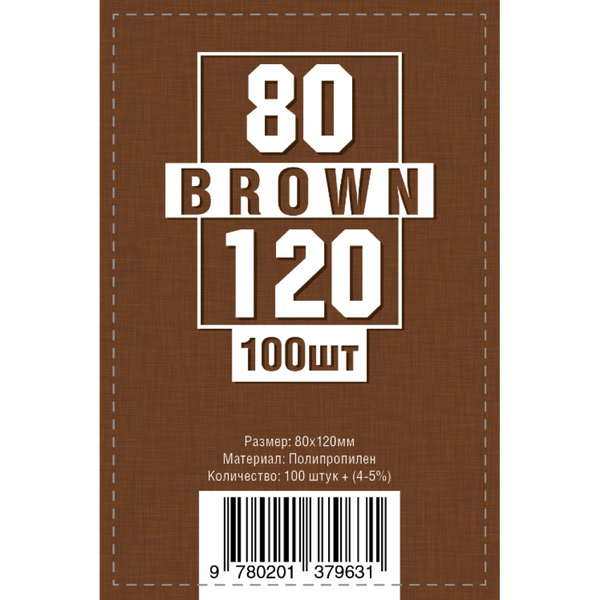 Протектори Brown 80*120 мм (100 шт.) прозрачные 379631 фото