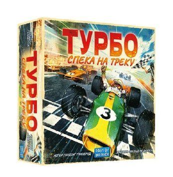 Настільна гра Lord of Boards - ТУРБО: Спека на треку LOB2301UA фото