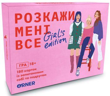 Настольная игра ORNER - Расскажи мне всё! Girl's edition (Укр) orner-1928 фото