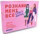 Настольная игра ORNER - Расскажи мне всё! Girl's edition (Укр) orner-1928 фото 1