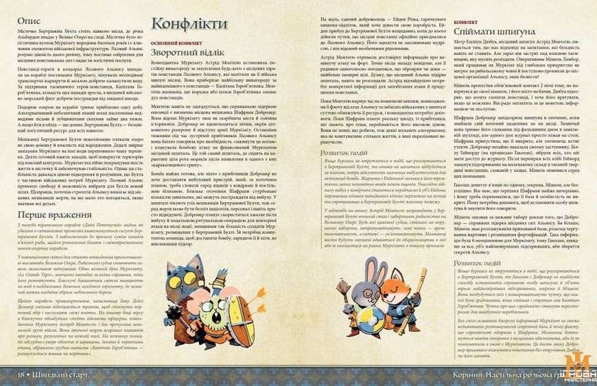 Настольная игра Root RPG - Geekach - Бертрамова Бухта. Быстрый старт Корни НРГ GKRP0030 фото