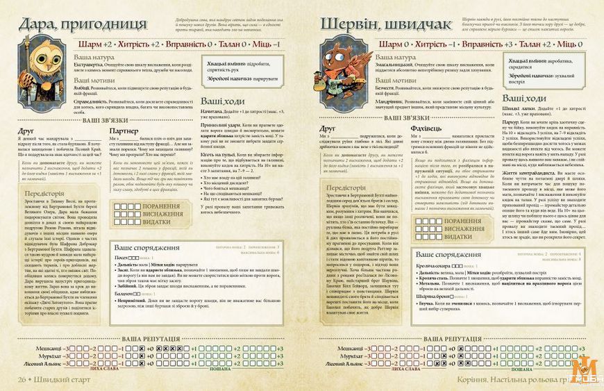 Настольная игра Root RPG - Geekach - Бертрамова Бухта. Быстрый старт Корни НРГ GKRP0030 фото
