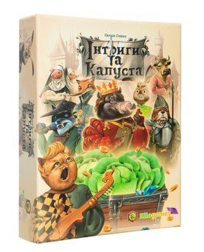Настольная игра Kilogames - Интриги и капуста / Intrigeus and cabbage (Укр) KG-1510 фото