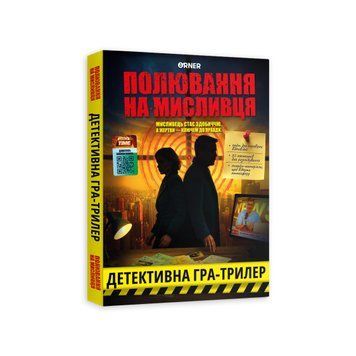 Настільна гра ORNER - Полювання на мисливця orner-3486 фото