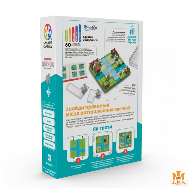 Настільна гра Smart Games - Рахуємо овечок
