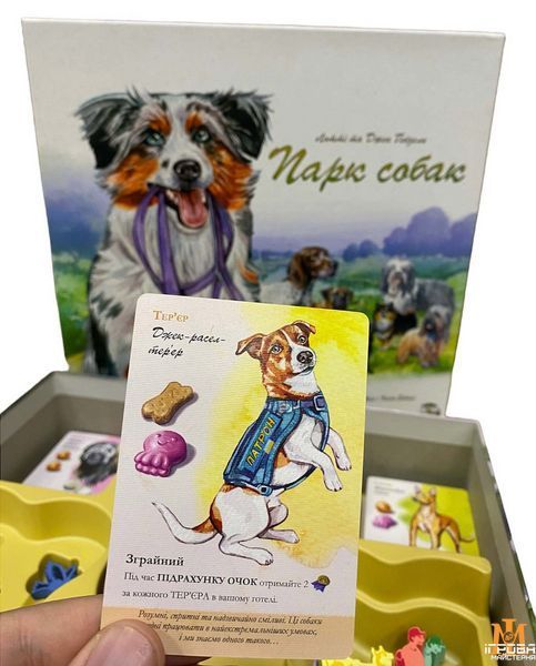 Настольная игра Games7Days - Парк собак / Dog Park (Укр) DP001U фото