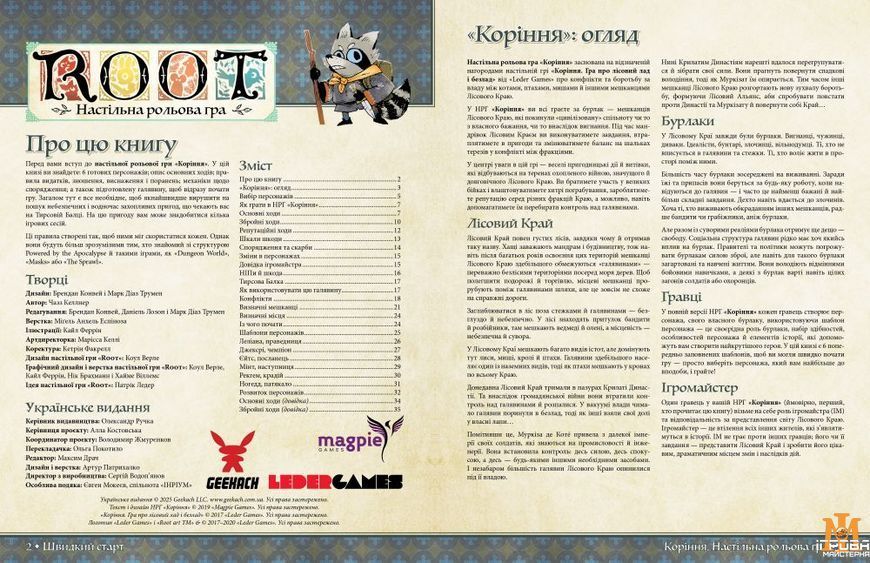 Настольная игра Root RPG -Geekach- Тирсова Балка. Быстрый старт Корни НРГ GKRP0032 фото