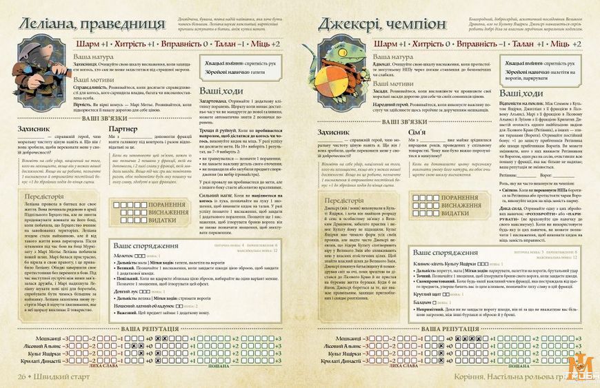 Настольная игра Root RPG -Geekach- Тирсова Балка. Быстрый старт Корни НРГ GKRP0032 фото