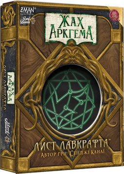 Настольная игра Lord of Boards - Ужас Архема. Письмо Лавкрафта / Arkham Horror: Lovecraft Letter LOB2409UA фото