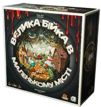 Настільна гра Ігрова Майстерня - Велика Бійка в Маленькому Місті IM1015UA фото