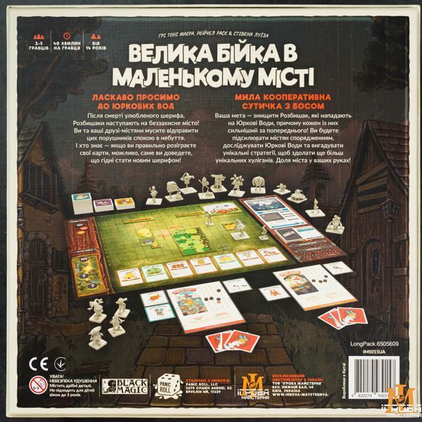 Настільна гра Ігрова Майстерня - Велика Бійка в Маленькому Місті / Townsfolk Tussle IM1015UA фото