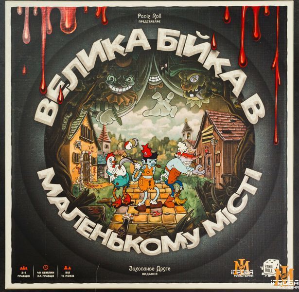 Настільна гра Ігрова Майстерня - Велика Бійка в Маленькому Місті / Townsfolk Tussle IM1015UA фото