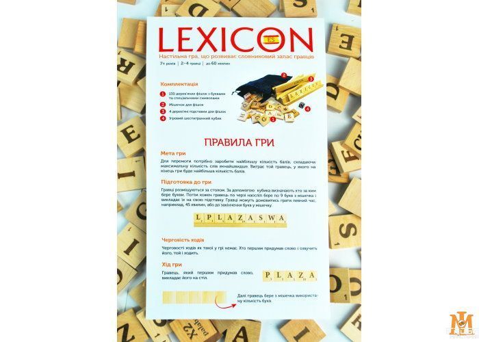Настільна гра Igrok - LEXICON. Іспанська мова 1006 фото