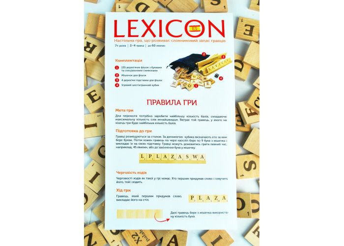 Настільна гра Igrok - LEXICON. Іспанська мова 1006 фото