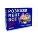 Настольная игра ORNER - Расскажи мне всё! Friends edition orner-1607 фото 1