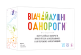 Настільна гра Geekach - Відчайдушні однороги GKCH231uu фото