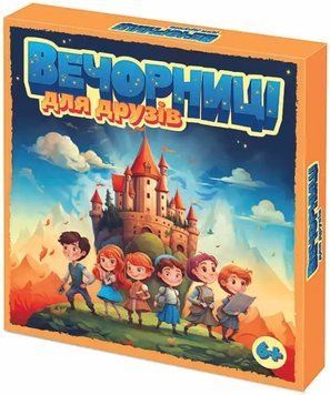 Настольная игра Вечорниці - Вечерницы для друзей (дитяча 6+) 730102 фото