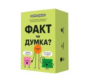 Настільна гра MemoGames - Факт чи Думка? (0042) 0042 фото