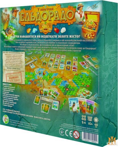 Настольная игра Games7Days - В поисках Эльдорадо / The Quest for El Dorado (Укр) ЕЛД01UA фото