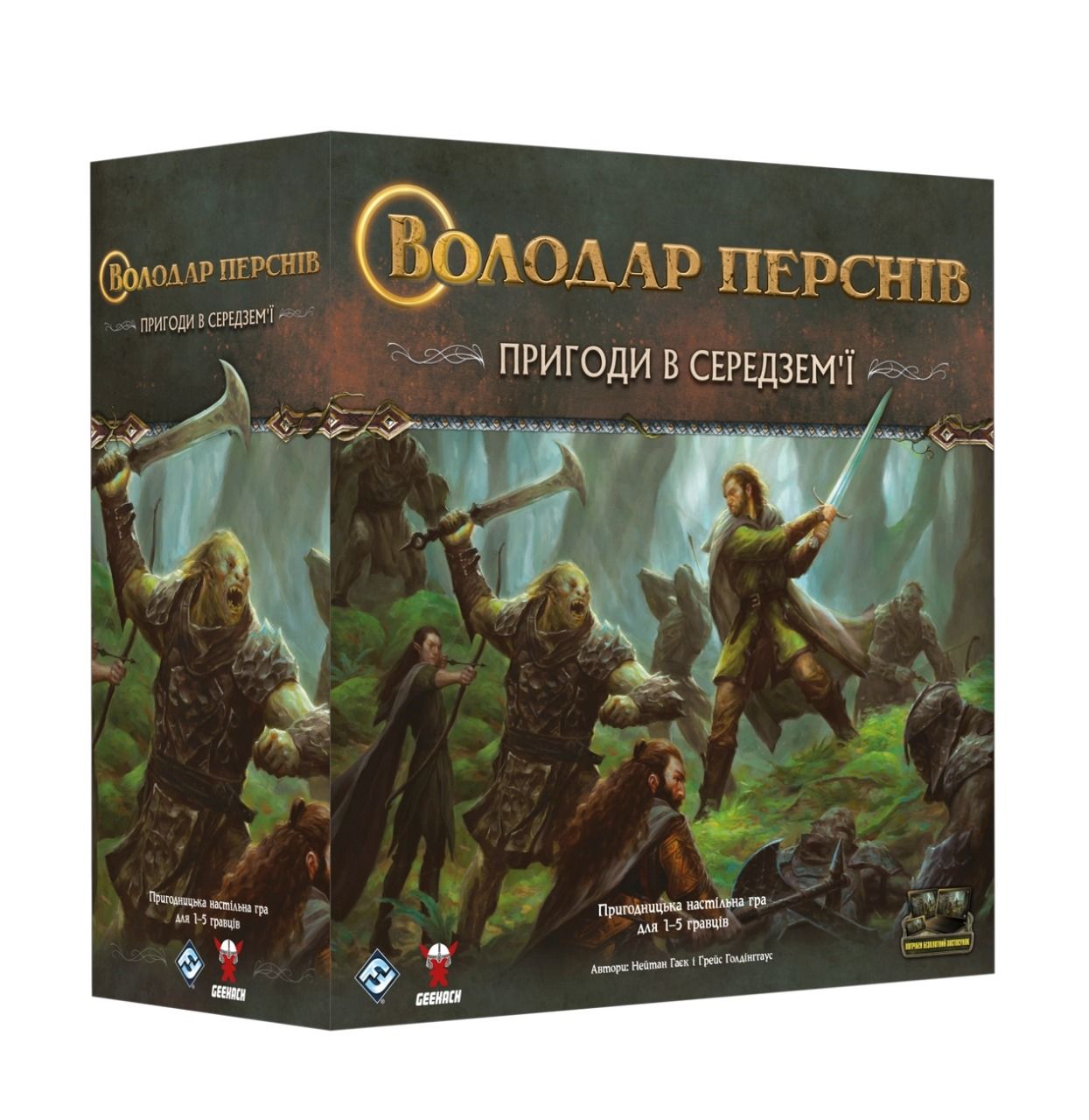 Настольная игра Geekach - Властелин Колец. Приключения в Средиземье / The  Lord of the Rings: Journeys in Middle-Earth (Укр) 💡 купить по цене 4 450  грн в Киеве