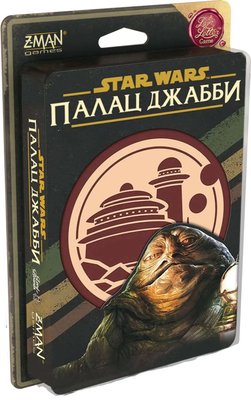 Настольная игра Lord of Boards - Тайное послание. Звёздные войны: Палац Джаббы / Star Wars: Jabba's Palace (Укр) LOB2122UA фото