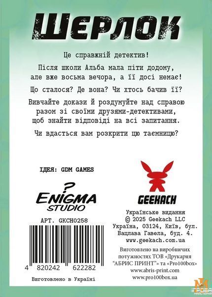 Настольная игра Geekach - Шерлок детский 1. Где Альба? (Sherlock Junior: Alba) GKCH0258 фото