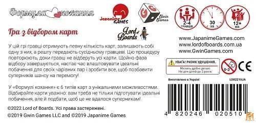 Настольная игра Lord of Boards - Формула Любви / Love Formula (Укр) LOB2215UA фото