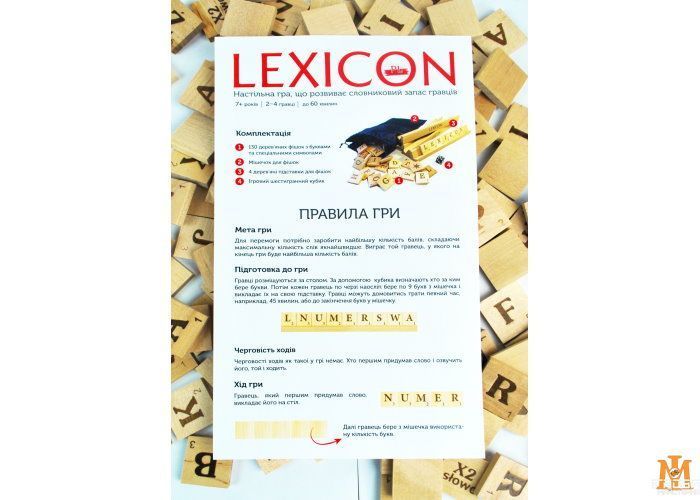 Настольная игра Igrok - Lexicon. Польский язык (Укр) 1003 фото