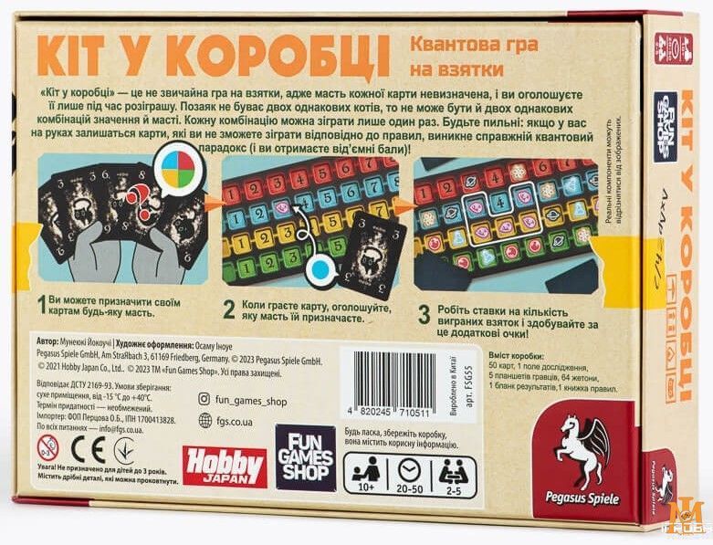 Настільна гра Fun Games Shop - Кіт у коробці FGS55 фото