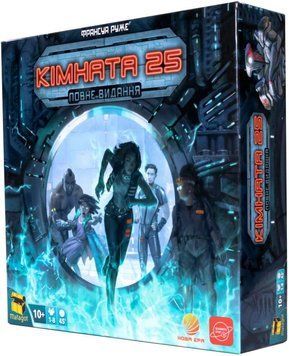 Настольная игра Планета Ігор - Комната 25. Полное издание (Укр) GL-R25 фото