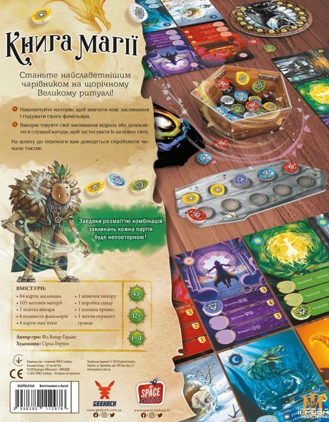 Настольная игра Geekach - Книга магии / Spellbook (Укр) GKCH164 фото