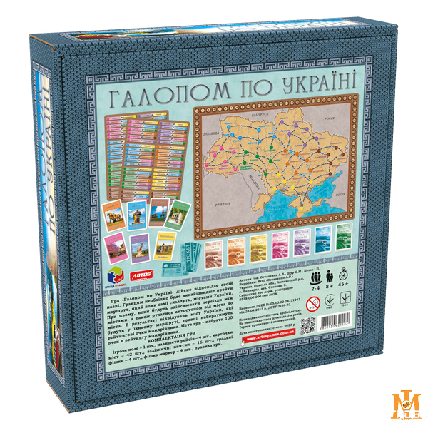 Настільна гра Artos Games - Галопом по Україні 4820130621182 фото