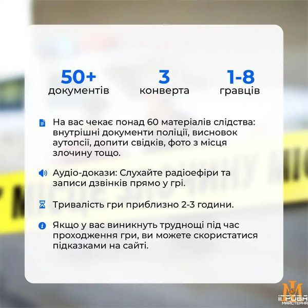 Детективная настольная игра Unlock Games &ndash; Место преступления: Убийца из Ривермора UG_4 фото