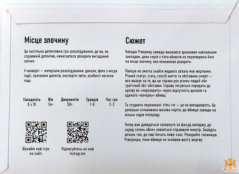 Детективная настольная игра Место преступления: Убийца из Ривермора - Unlock Games UG_4 фото