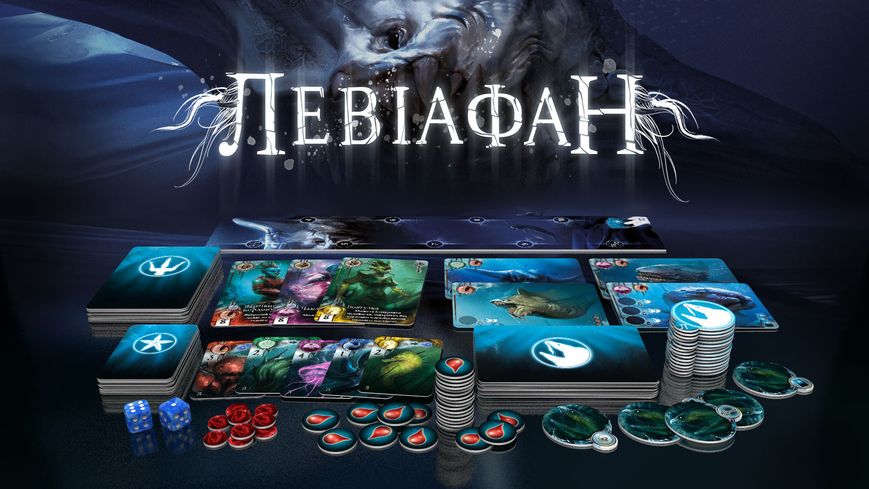 Настольная игра iGAMES - Бездна. Кракен + Левиафан / Abyss: Kraken + Leviathan (дополнение) (Укр) 2203 фото