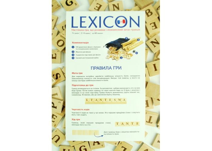 Настольная игра Igrok - Lexicon. Французский язык (Укр) 1004 фото
