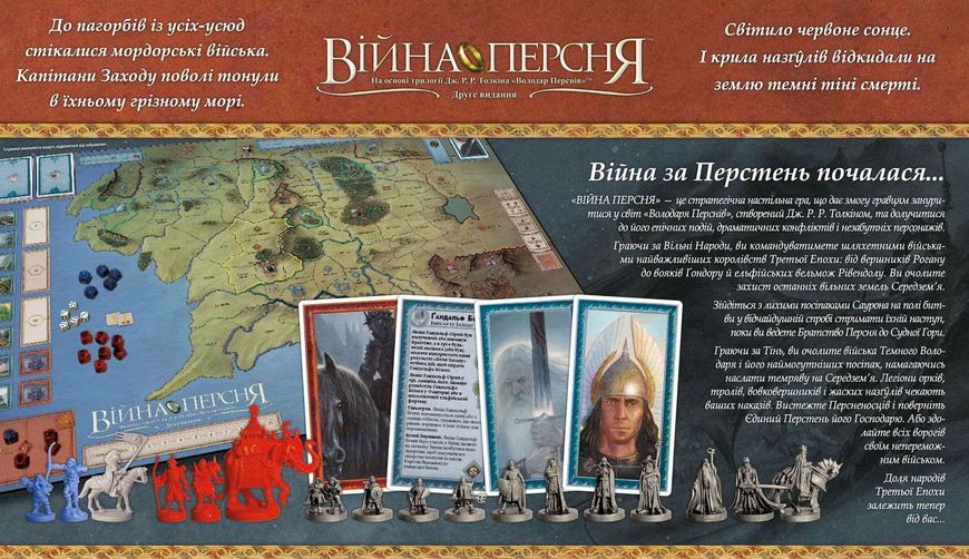 Настольная игра Geekach - Война кольца / War of the Ring (Укр) GKCH028VP фото