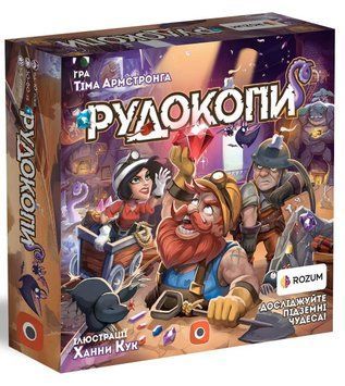 Настільна гра ROZUM - Рудокопи (Imperial Miners) R013UA фото