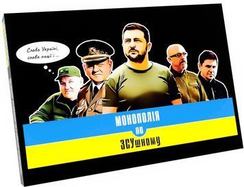 Настільна гра Craftorika - Монополія по ЗСУшному ВР_МПЗСУ фото