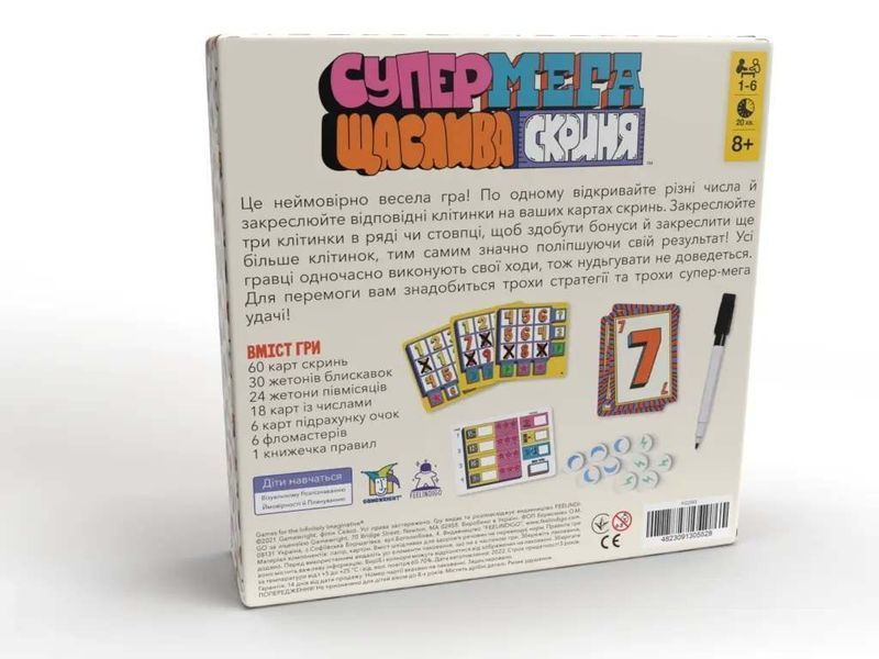 Настільна гра Feelindigo - Супер Мега Щаслива скриня (українська) FI22043 фото