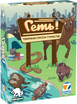 Настольная игра Games7Days - Прочь! Животные против туристов / Scram! (Укр) SCRM01UA фото
