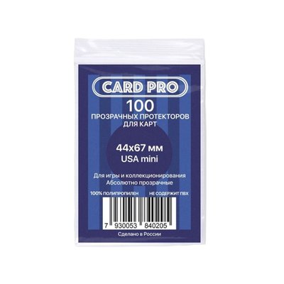 Протекторы Card-Pro - Прозрачные 44x67 мм (100 шт.) СР004 фото
