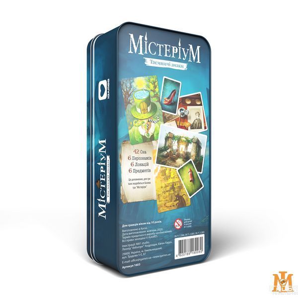 Настольная игра iGAMES - Мистериум. Тайные знаки (дополнение 1) (Укр) 1603 фото